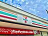 周辺：セブンイレブン 世田谷駒留通り店 距離約260m