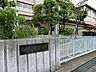 周辺：川崎市立鷺沼小学校 距離約700m