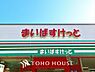 周辺：まいばすけっと武蔵野中町店 距離約962m