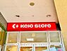 周辺：京王ストア稲城店 距離約180m
