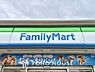 周辺：ファミリーマート 三鷹南店　 距離約80m