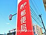 周辺：日野郵便局 距離約1000m