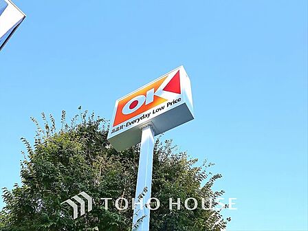 オーケー立川富士見町店 距離約1382m