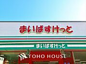 まいばすけっと調布多摩川1丁目店 距離約650m