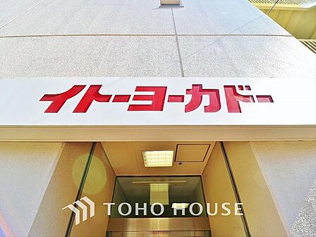 イトーヨーカドー 多摩センター店 距離約750m