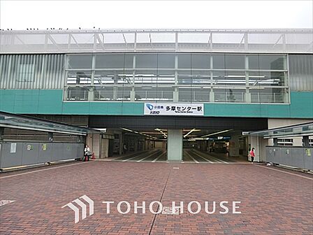 京王相模原線 京王多摩センター駅 距離約960m