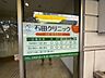 周辺：石田クリニック 距離約600m