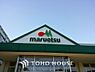 周辺：マルエツ田無西原店 距離約642m