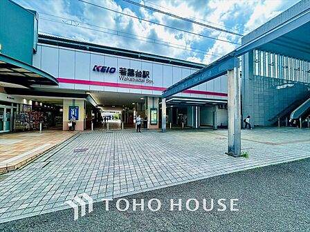京王相模原線 若葉台駅 距離約1900m