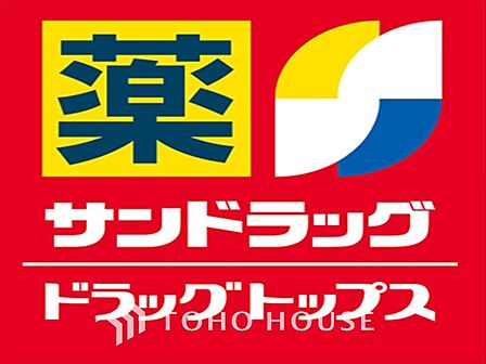 サンドラッグ野方店 距離 650m