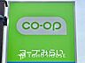 周辺：コープみらい コープ中野中央店 距離約650m