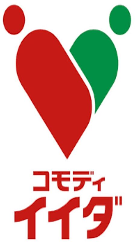 コモディイイダ聖蹟和田店 距離約450m