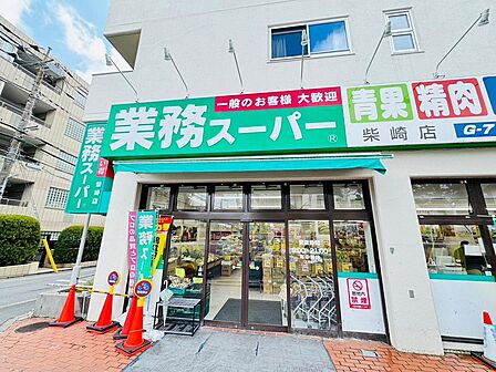 業務スーパー 距離約160m