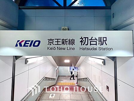 京王新線 初台駅 距離約480m