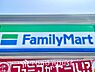 周辺：ファミリーマート上北沢駅前南口店 距離約630m
