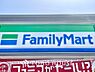 周辺：ファミリーマート玉川学園店　 距離約600m