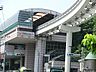 周辺：多摩都市モノレール 多摩動物公園駅 距離約400m