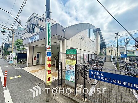 西武新宿線下井草駅 距離約170m