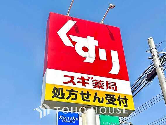 スギ薬局 距離...