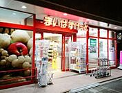 まいばすけっと 築地2丁目店（694m）