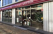 ナチュラルローソン 新川一丁目店（127m）