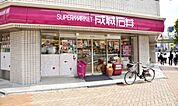 成城石井 日本橋一丁目店（633m）