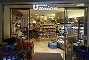 もとまちユニオン ウィング新橋店（680m）