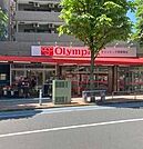 Olympic（オリンピック） 三ノ輪店（462m）