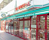 まいばすけっと 西日暮里5丁目店（236m）