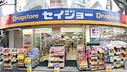 くすりセイジョー 亀戸店（452m）