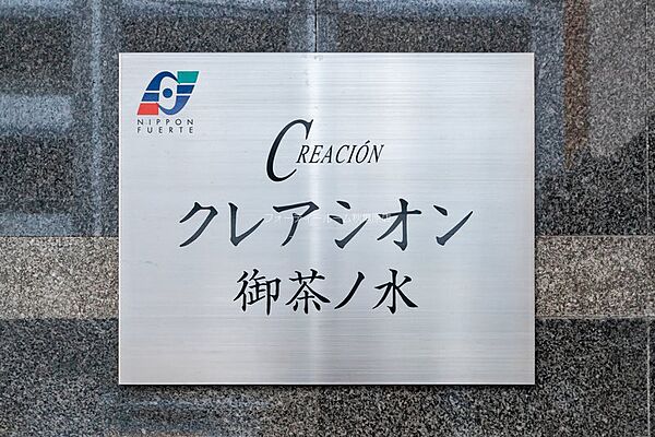 クレアシオン御茶ノ水 ｜東京都文京区湯島２丁目(賃貸マンション1K・9階・30.23㎡)の写真 その3