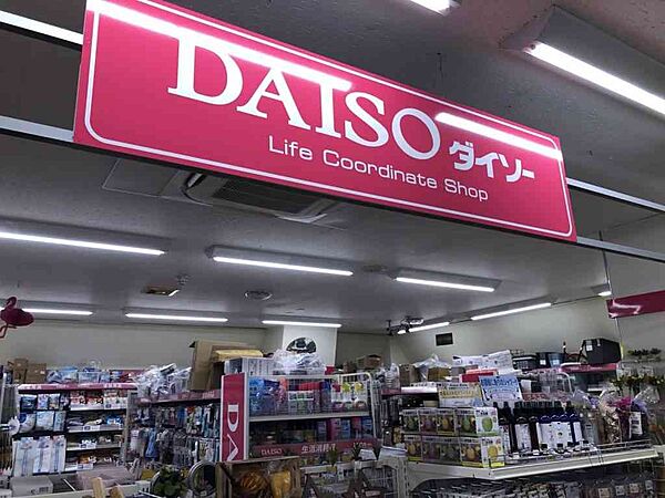画像16:ザ・ダイソー DAISO マルエツ東上野店（234m）