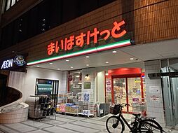 まいばすけっと 岩本町2丁目店（267m）