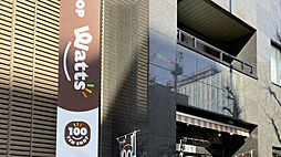 ワッツ浅草橋店（197m）