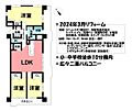 中部マンション4階1,580万円