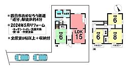 中古戸建　四日市市追分二丁目