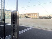 四日市市立大矢知興譲小学校 350m