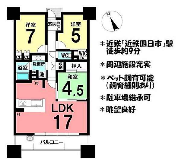間取りを拡大表示