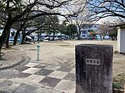 中部公園 400m