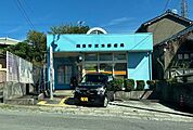 四日市波木郵便局 280m