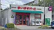 まいばすけっと(東金町2丁目店)の外観