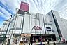 周辺：イオン(西新井店)の外観