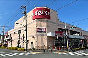 スーパーベルクス(足立南花畑店)の外観