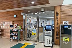 周辺施設の画像