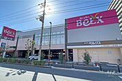 スーパーベルクス(足立東和店)の外観