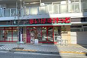 まいばすけっと(足立弘道店)の外観