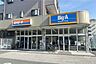 周辺：Big・A(足立扇店)の外観