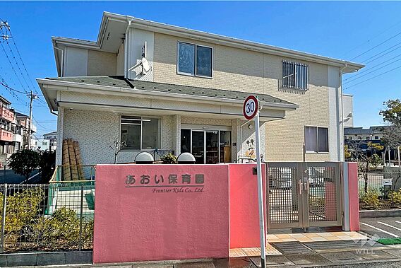 あおい保育園[...