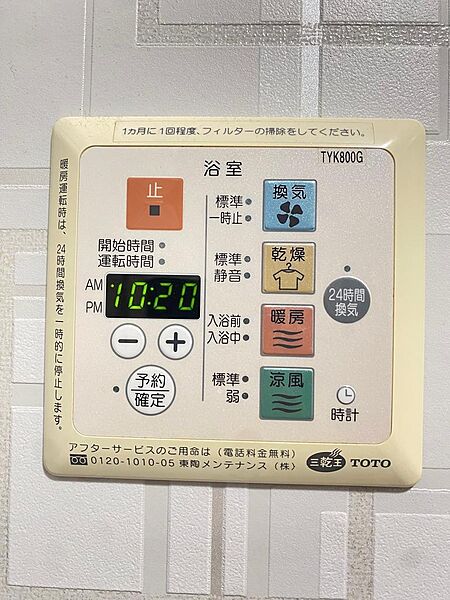 設備