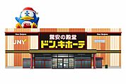 ドン・キホーテ 射水店 560m